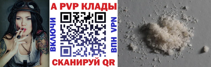 A PVP крисы CK Купить где Плавск