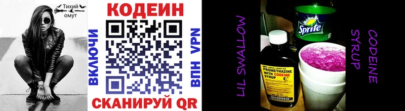 Купить закладки  Плавск  Кодеин напиток Lean (лин) 
