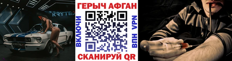 Купить закладки  Плавск  Героин хмурый 