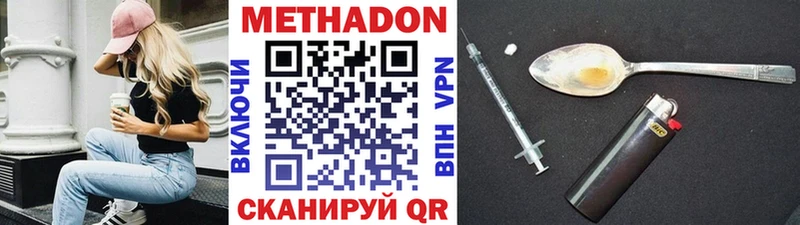 МЕТАДОН methadone Купить где Плавск