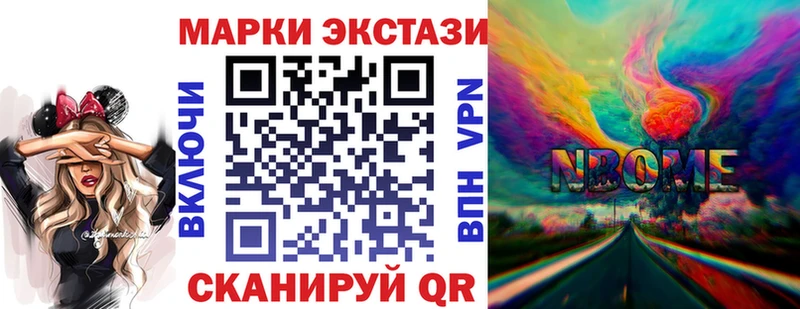 Марки 25I-NBOMe 1500мкг  Купить где  Плавск 